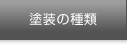 �h���̎��